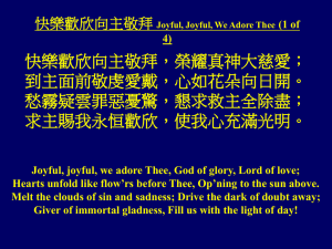 快樂歡欣向主敬拜Joyful, Joyful, We Adore Thee (1 of 4)