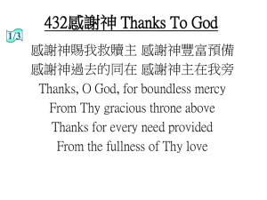 1/3 432感謝神Thanks To God