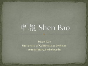 ** Shun Bao - The Council on East Asian Libraries