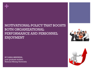 motivational policy that boost both organizational and personnel