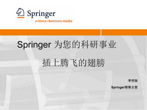 Springer 的资源介绍