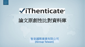 PPT - iGroup Taiwan 智泉國際事業有限公司