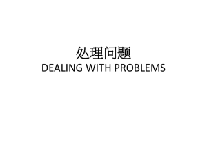 DEALING WITH PROBLEMS