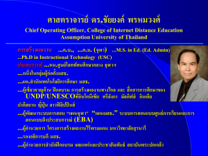 Learning Outcomes - Assumption University of Thailand