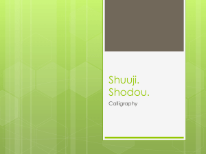 Shuuji. Shodou. - Japanese Teaching Ideas