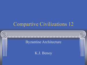 ByzantineArchitecture