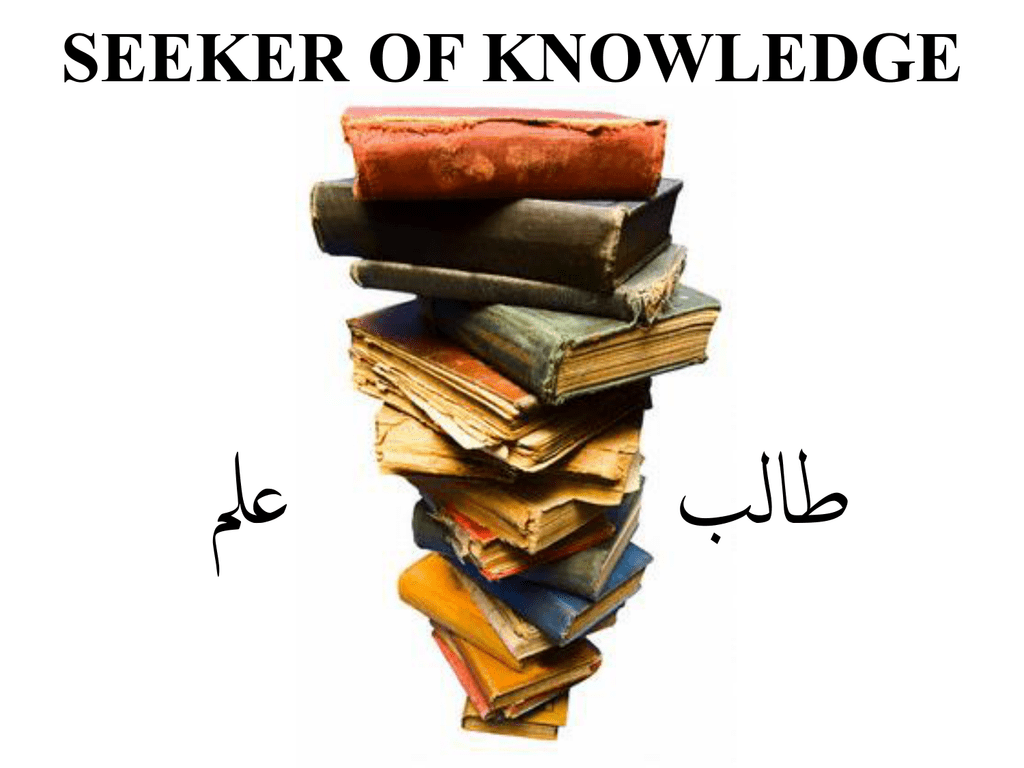 seeker-of-knowledge