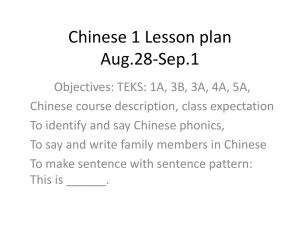 Chinese 1 Lesson plan Aug.28