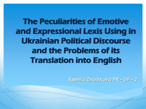 The Peculiarities of Emotive and Expressional Lexis Using in