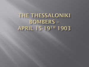 The Thessaloniki Bombers