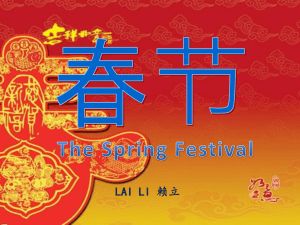 LAI LI 赖立The Spring Festival What is 春节？？？