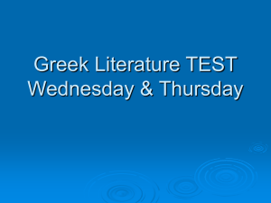 Greek Literature TEST Thursday & Friday