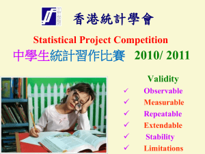 2002/03中學生統計習作比賽 - Hong Kong Statistical Society
