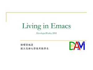 emacs - 國立臺灣大學數學系