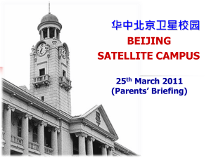 The Chinese High School - Beijing Satellite Campus