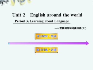 人教版高一英语上册第二单元课件:unit2 English around the world3