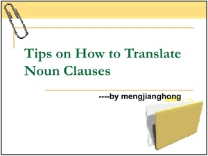 Tips on How to Translate Noun Clauses