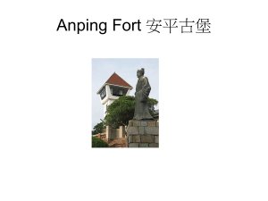 Anping Fort