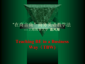 “在商言商”商务英语教学 - 中国国际商务英语研究会官方网站