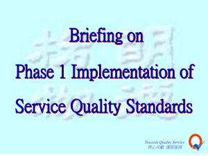 What Service Quality Standards are (SQS)