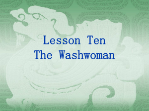 综合英语（二）-Lesson Ten（11-9-4）