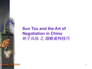 Elements of Sun Tzu and the Art of Negotiation 孙子兵法之战略谈判