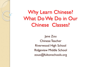 Why Learn Chinese? - Fulton County Schools