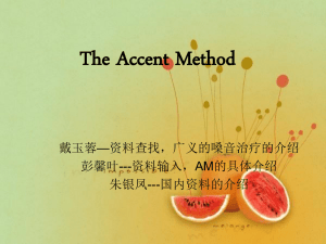 The Accent Method