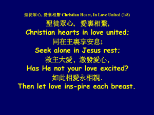 聖徒眾心, 愛裏相繫Christian Heart, In Love United (1/8)