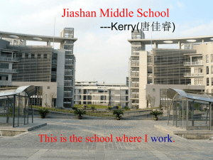 Jiashan Middle School