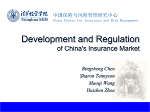 中国保险市场的发展与监管 - 中国保险与风险管理研究中心