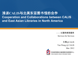 PPT - The Council on East Asian Libraries