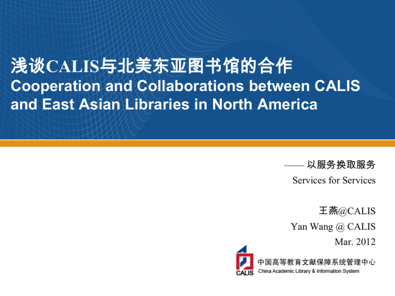 ppt-the-council-on-east-asian-libraries