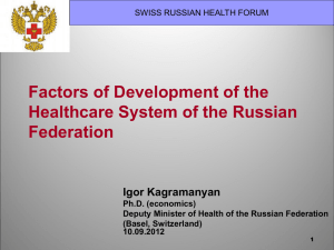 Deputy Minister of Health of the Russian Federation