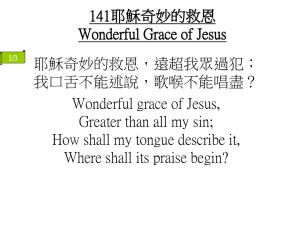Chr 141耶穌奇妙的救恩Wonderful Grace of Jesus