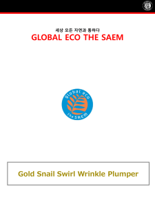 Profile of Gold Snail Swirl Wrinkle Plumper