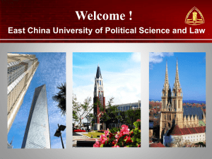 East China University of Political Science and Law ECUPL