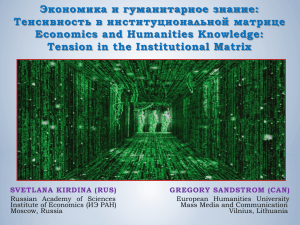 Tension in the Institutional Matrix