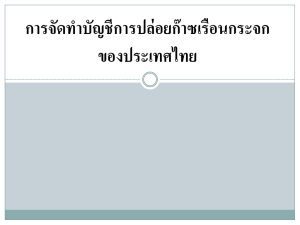 ผู้ช่วยนักวิจัย