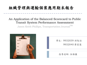 Paper 5 廖家慧、游智涵