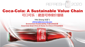可口可乐：建造可持续价值链