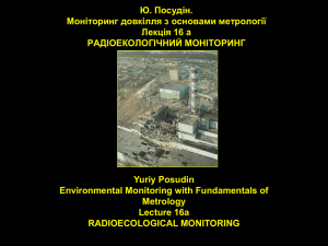 РАДІОЕКОЛОГІЧНИЙ МОНІТОРИНГ