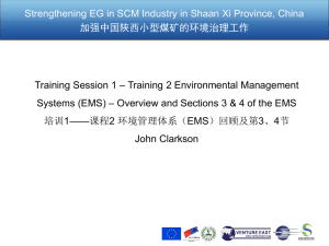 环境管理体系（EMS）总结 - 陕西小煤矿环境治理机制项目