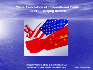 China Association of International Trade