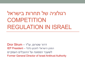 רגולציה של תחרות בישראל Competition Regulation in Israel