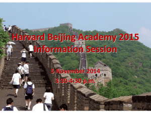 Harvard Beijing Academy Information Session