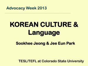 저는 에이미 (Amy) - Jee Eun Park`s MA in TEFL/TESL Portfolio