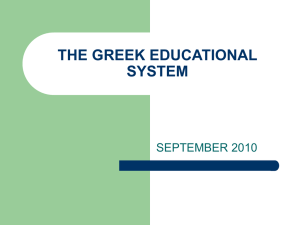 The Greek Educational System