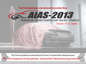 The First Kazakhstan International Automobile Show Первый