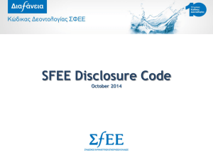 SFEE Disclosure Code October 2014